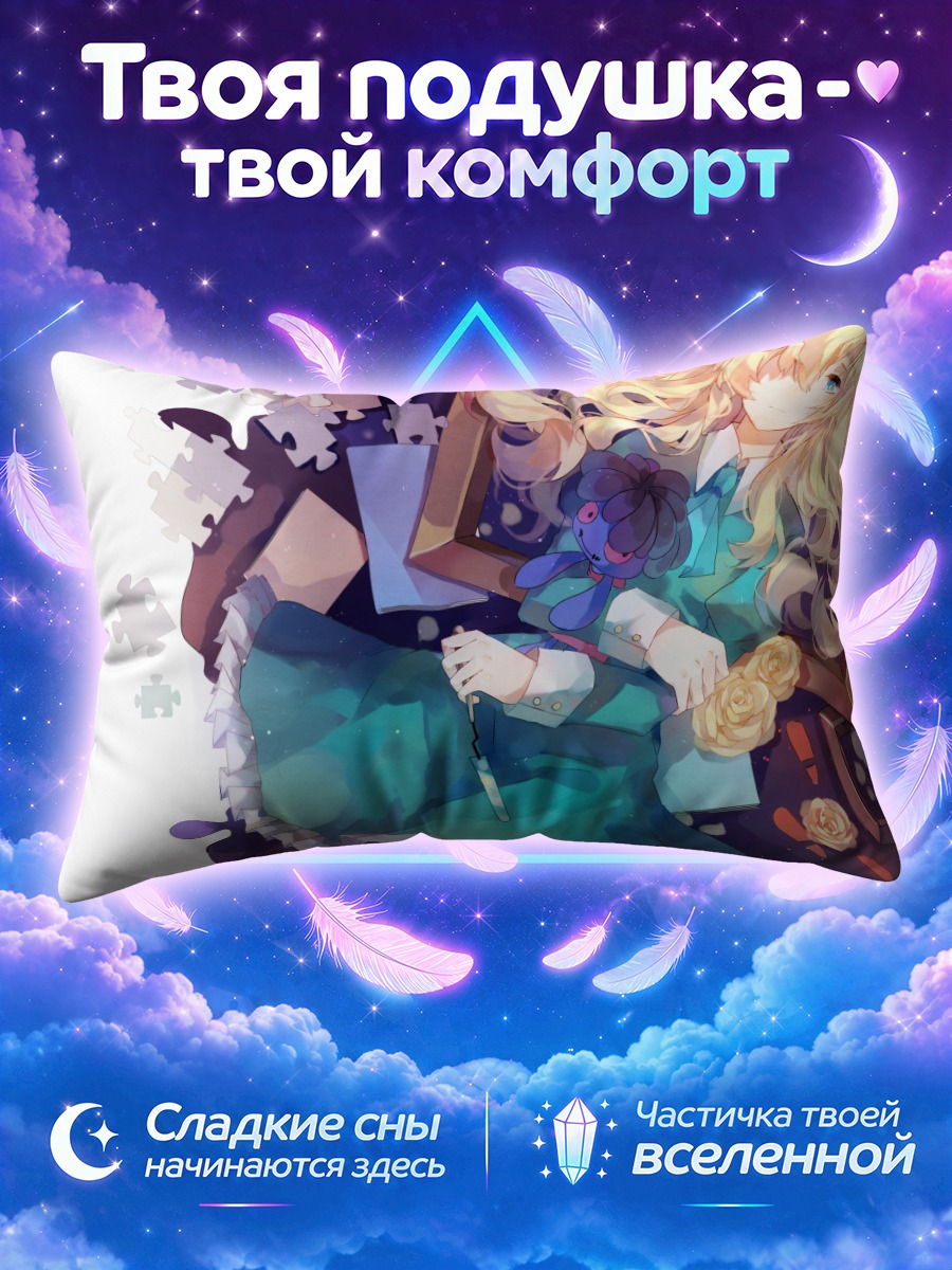 Подушка Мэри в картинах