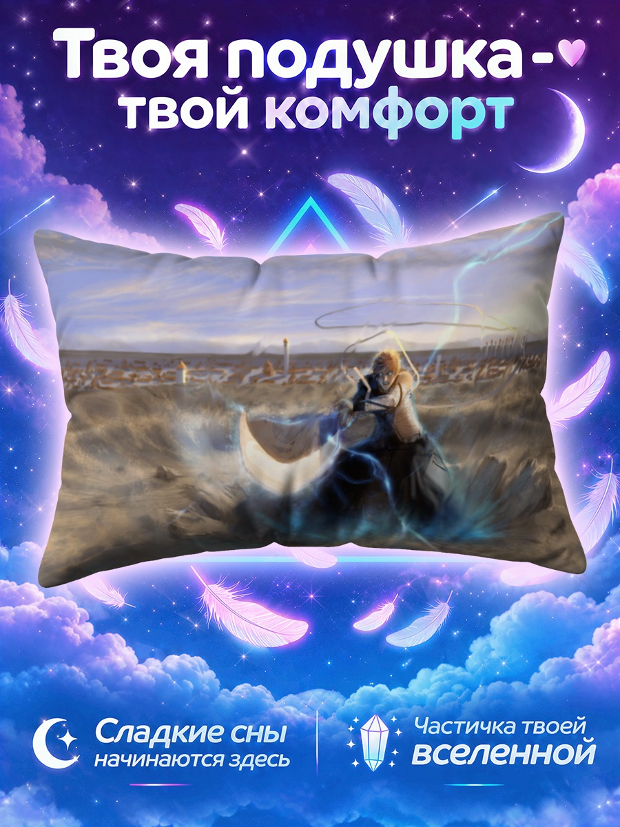 Подушка Ичиго Куросаки с клинком в буре