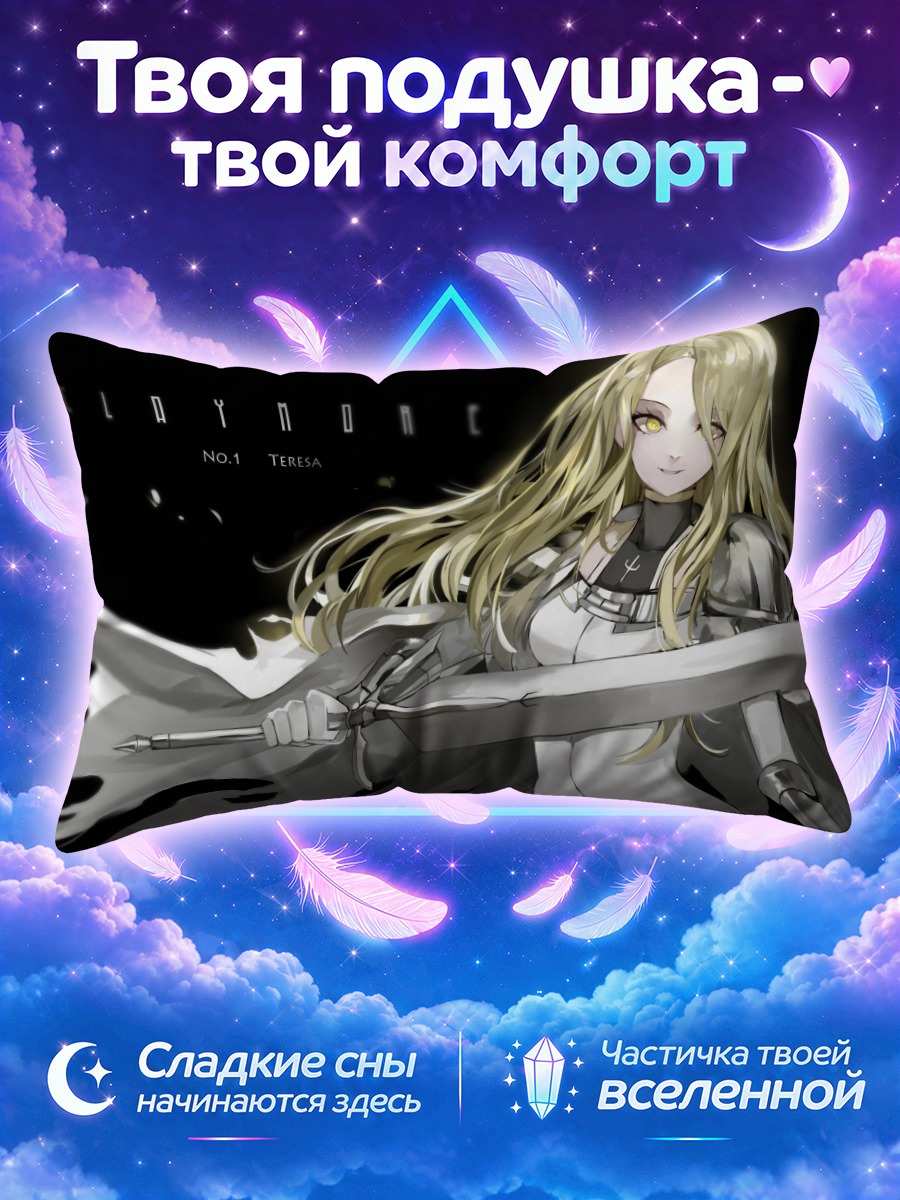 Подушка Тереза с мечом