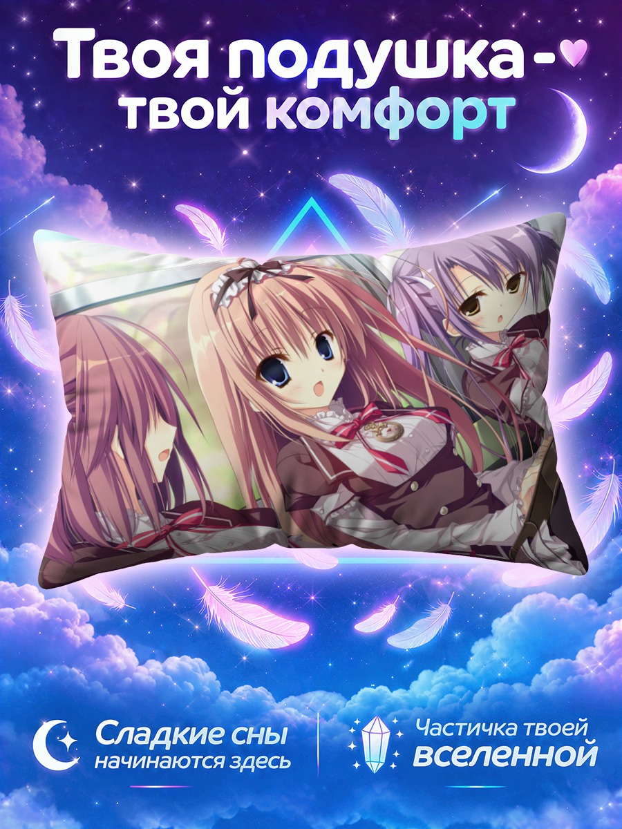 Подушка Яёй Химуро в школе