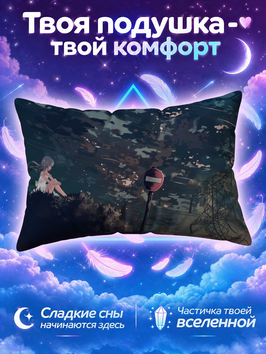 Подушка Лэйн под облаками