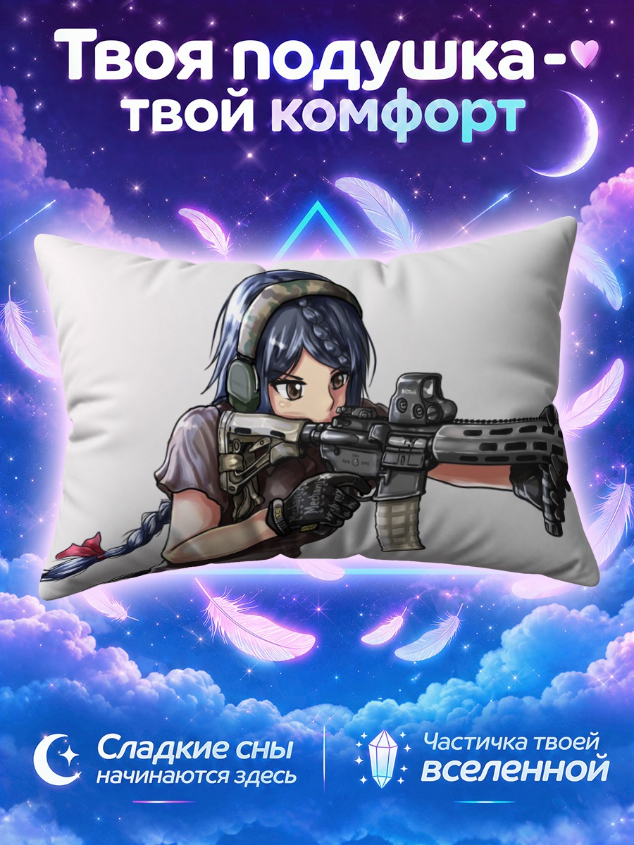 Подушка Семи с винтовкой
