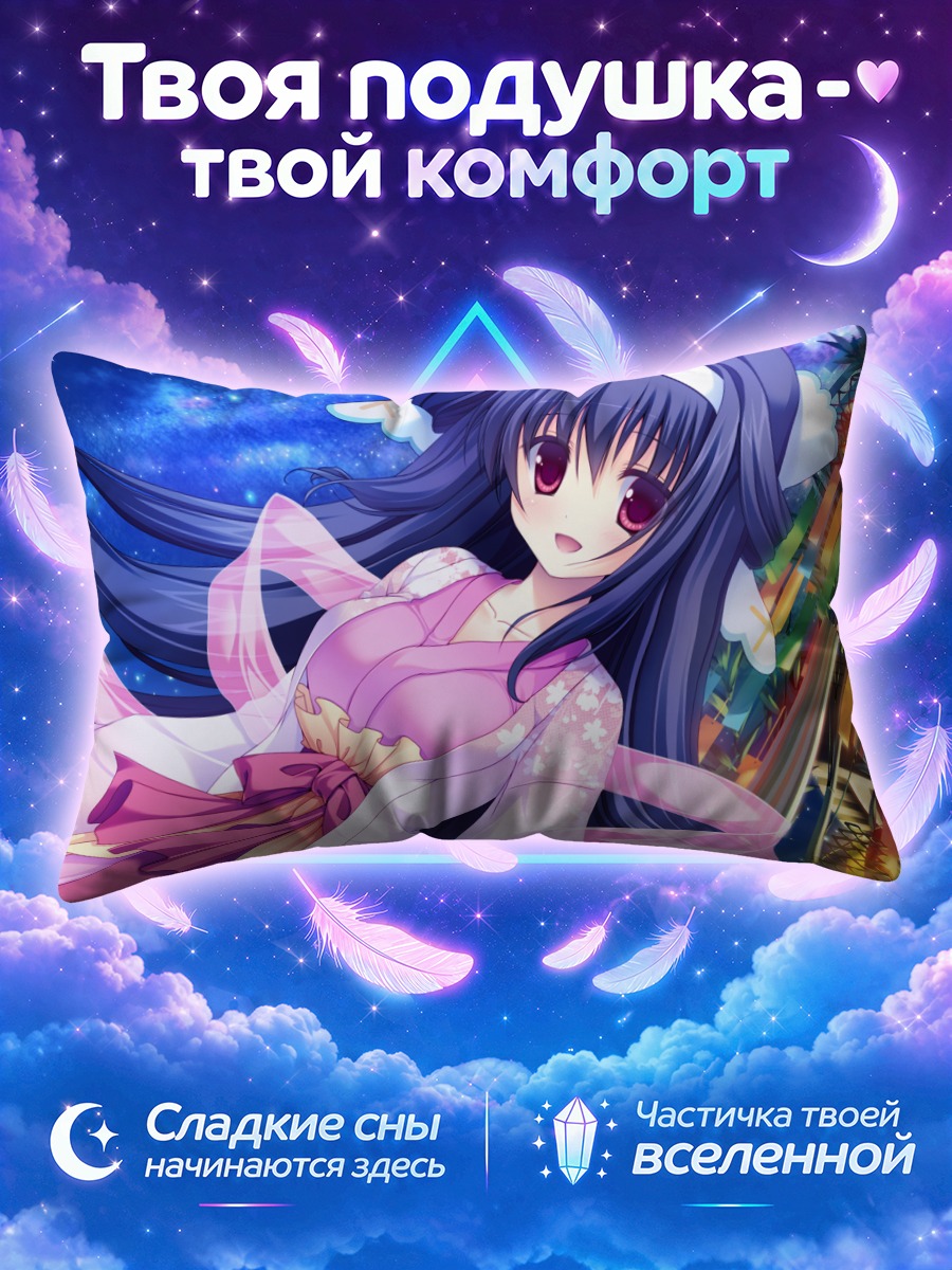 Подушка Котоне Кадзура в кимоно