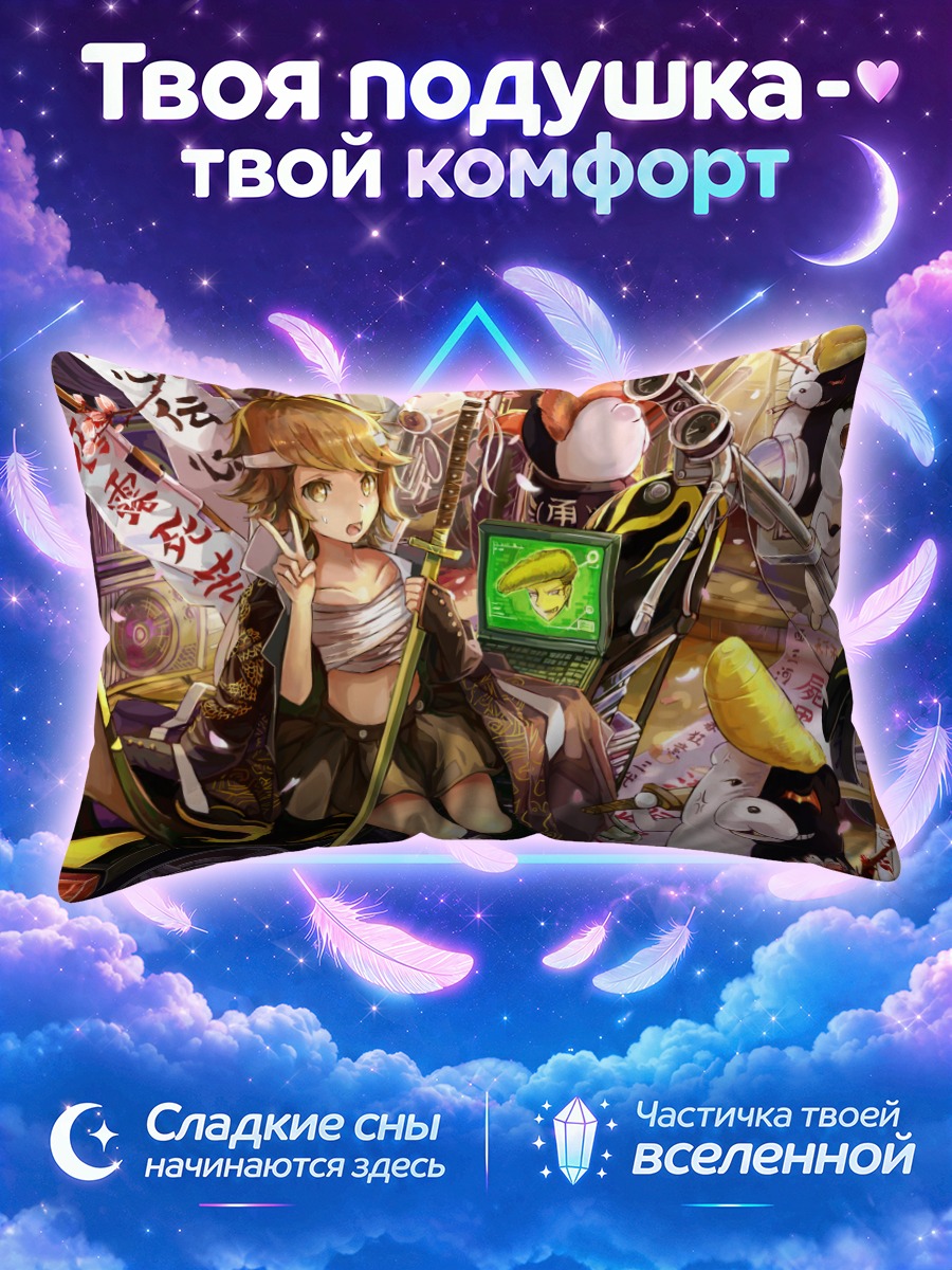 Подушка Чихиро Фуджисаки и Монокума