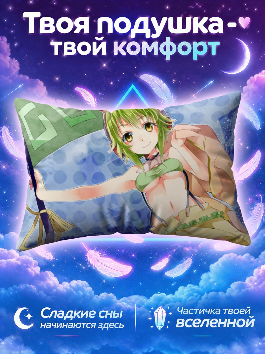 Подушка Гуми с флагом