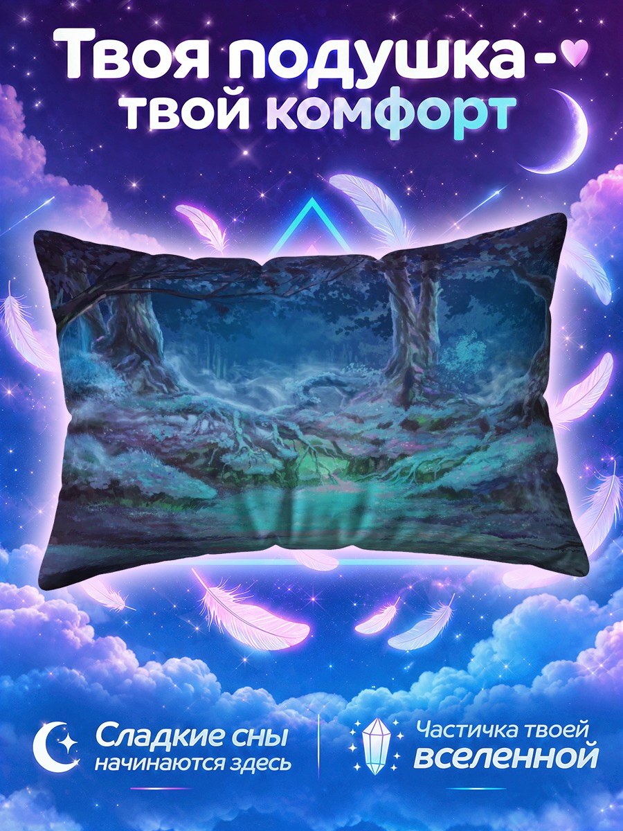 Подушка Бесконечное лето у бирюзовой поляны