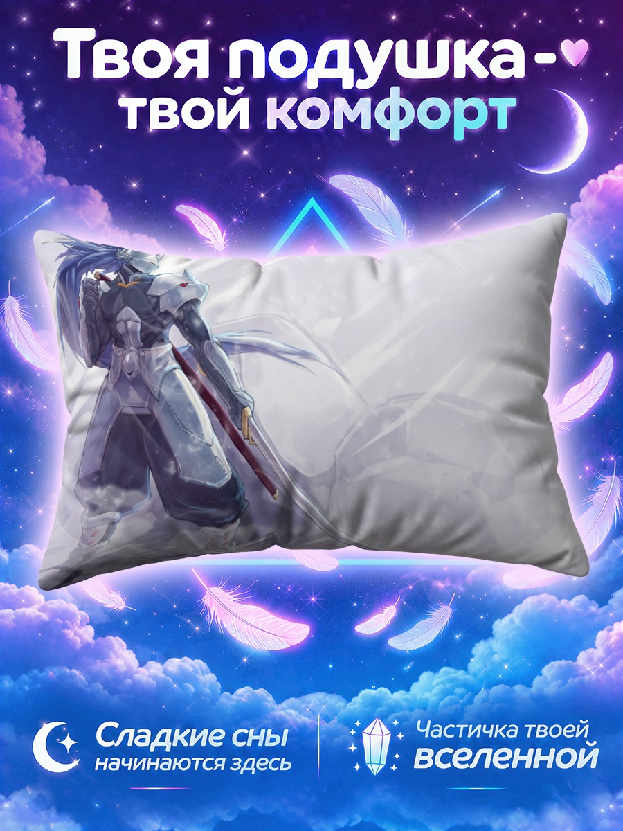 Подушка Хакумен с мечом