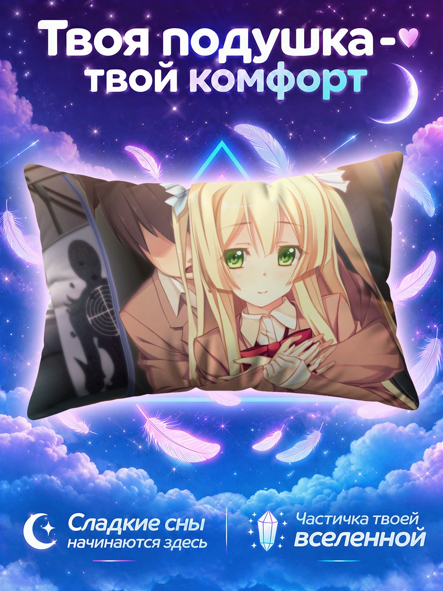 Подушка Ай Ясодзи в школе
