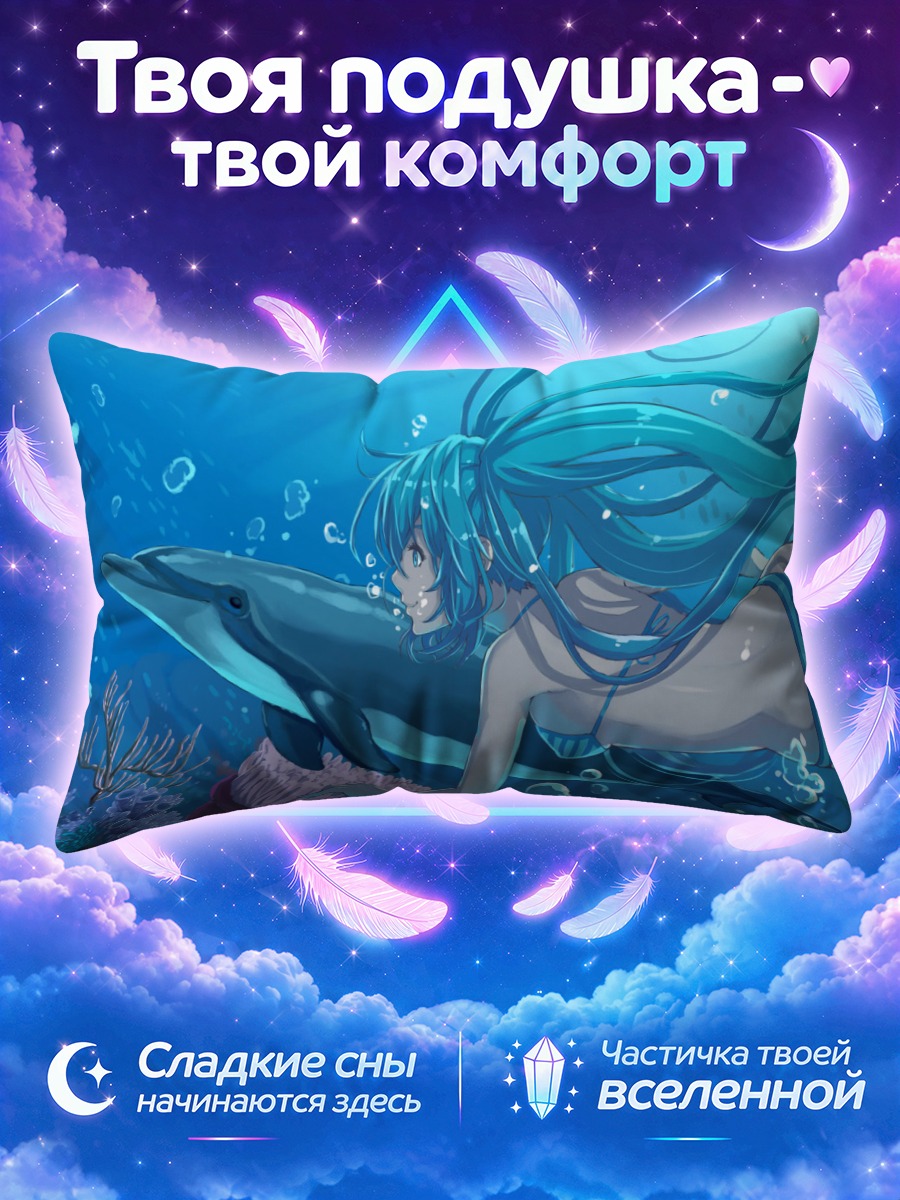 Подушка Мику Хацунэ с дельфином