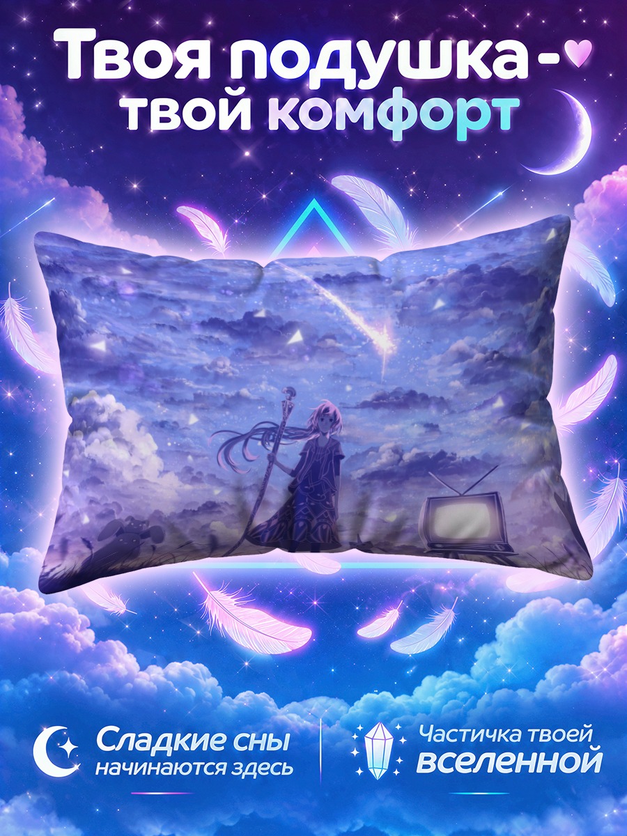 Подушка Звездное небо и коты