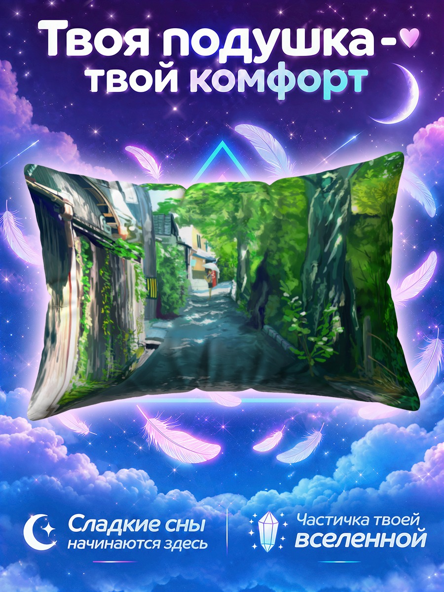 Подушка Уютная улочка с зонтом