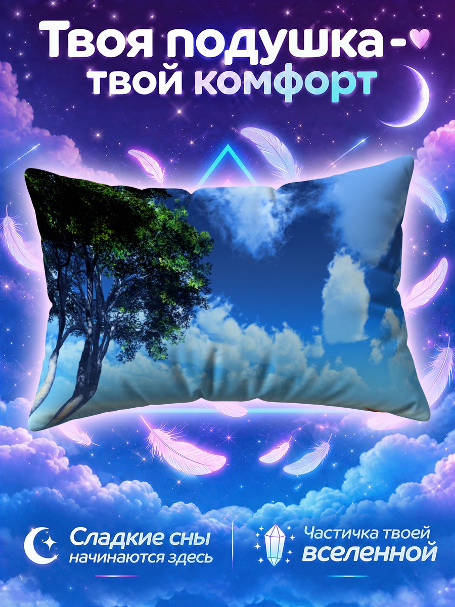 Подушка Летняя лодка в облаках