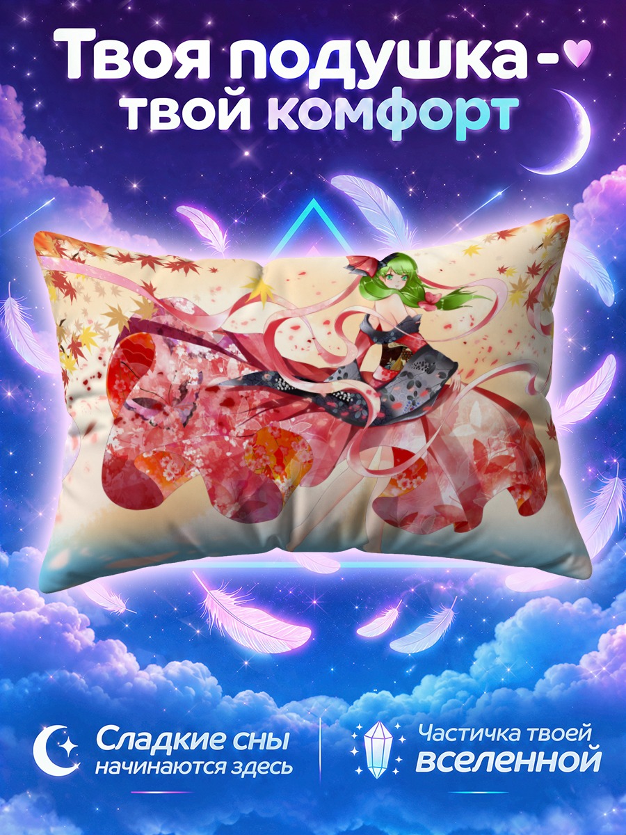 Подушка Хина Кагияма в листьях