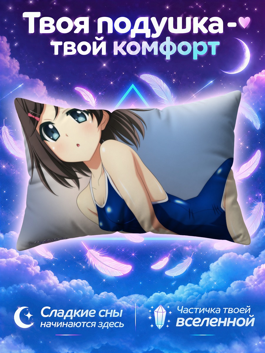 Подушка Цукико Цуцукакуши на синем фоне