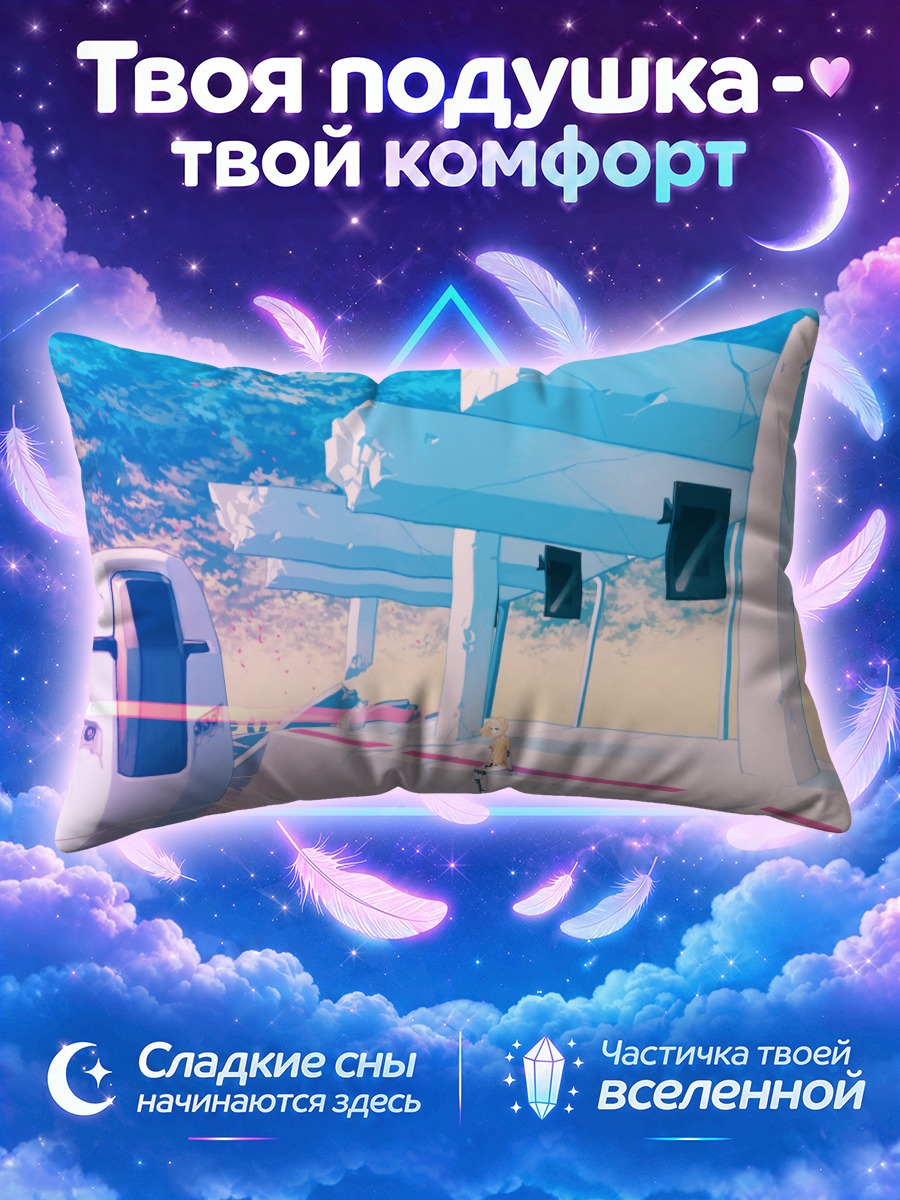 Подушка Робот в пейзаже