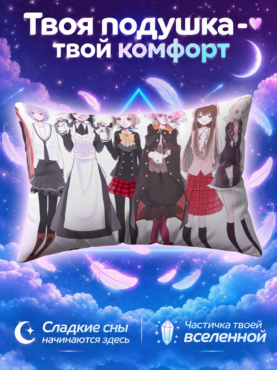 Подушка Героини Амнезия