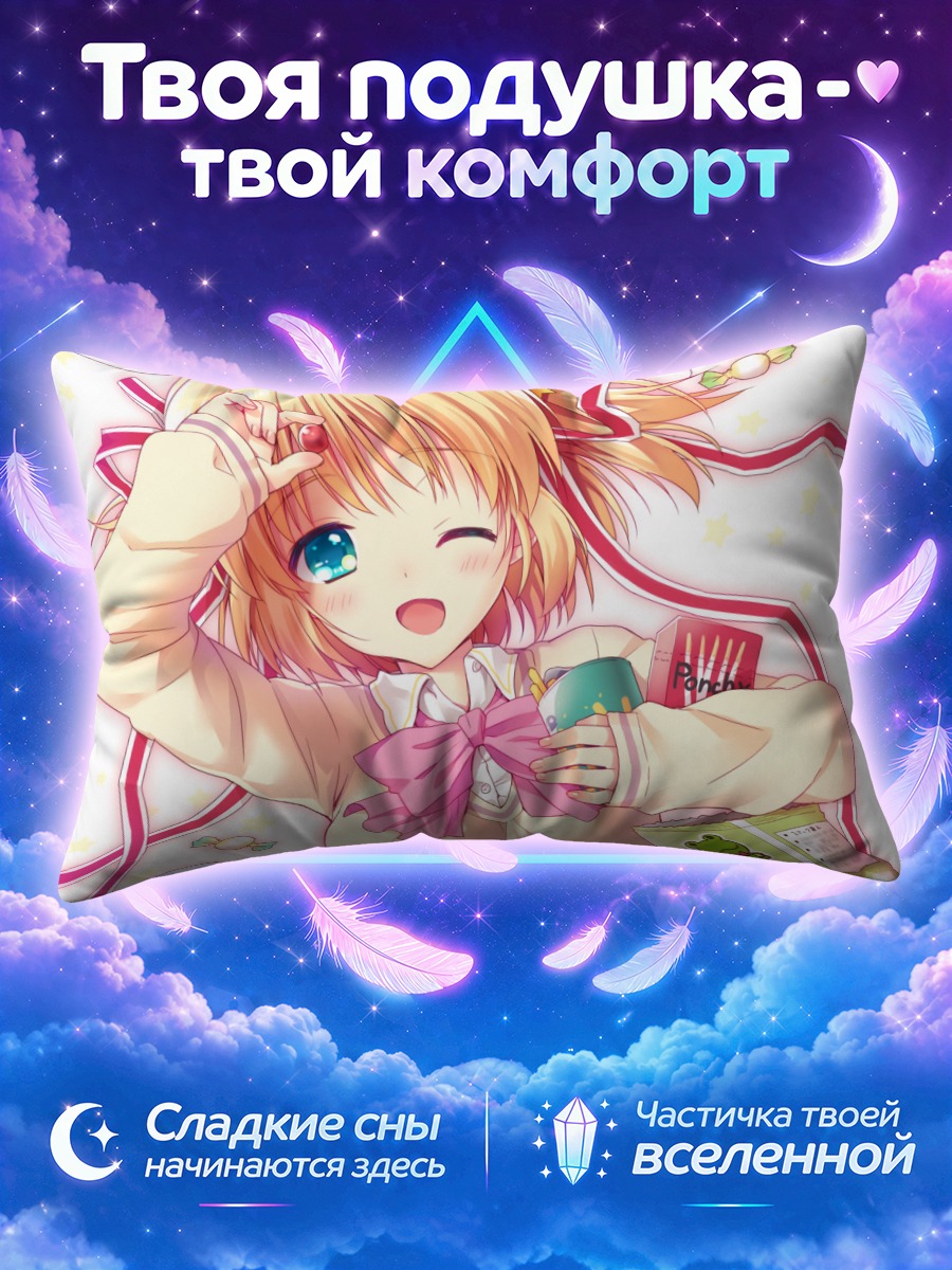 Подушка Комари Камикита с конфетами