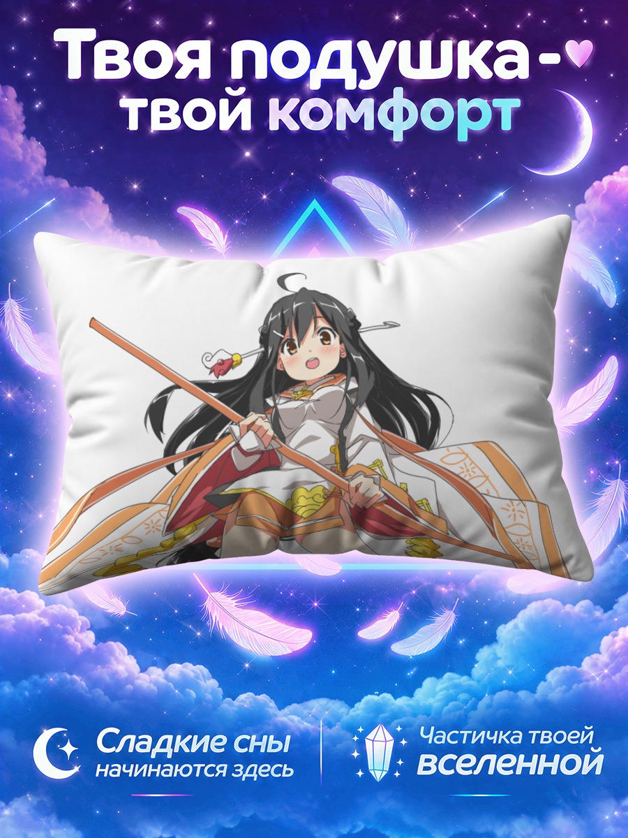 Подушка Ара Хаан с посохом на коленях