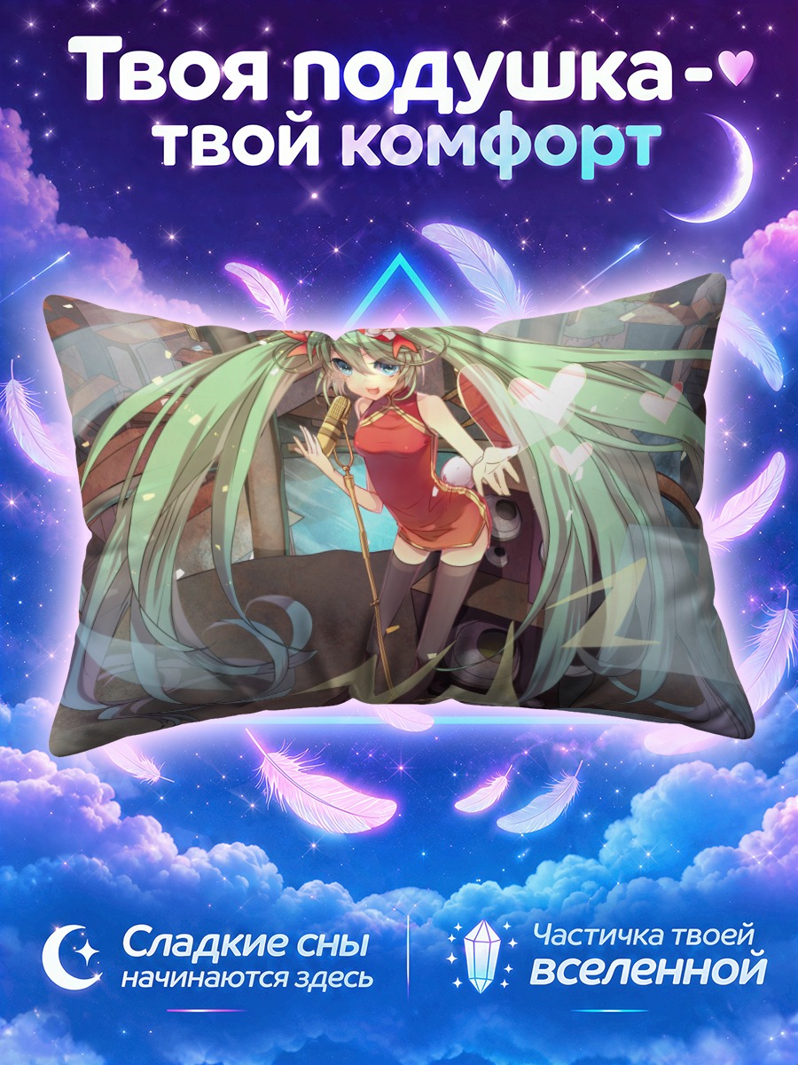 Подушка Мику Хацунэ в заячьих ушках