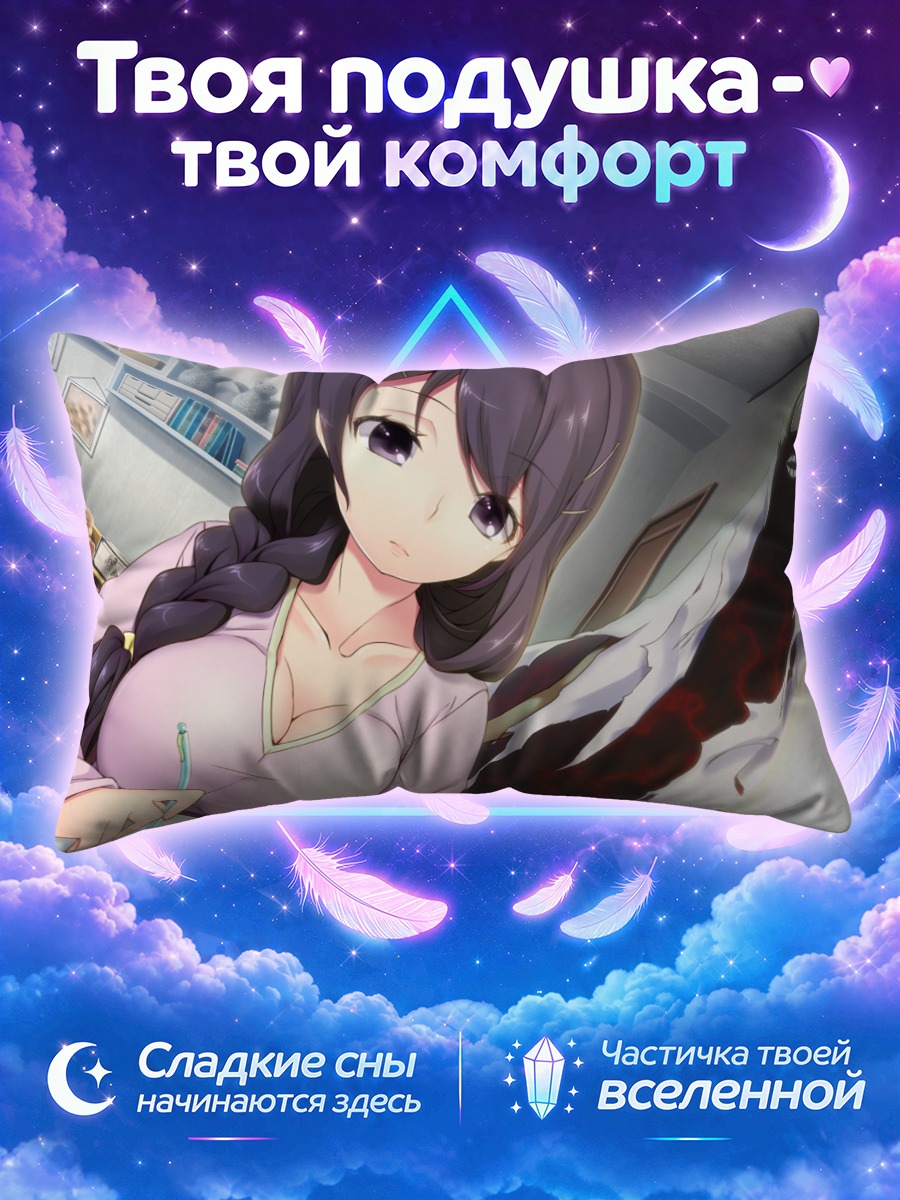 Подушка Йоко Кавасима и призрак