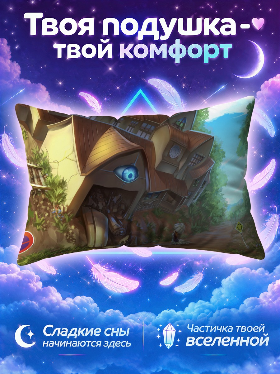Подушка Юкари Якумо у дома