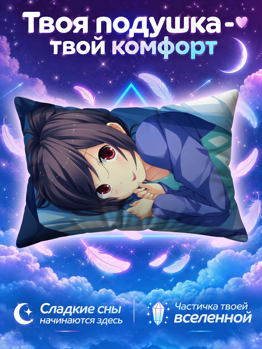Подушка Конока Михагино в постели