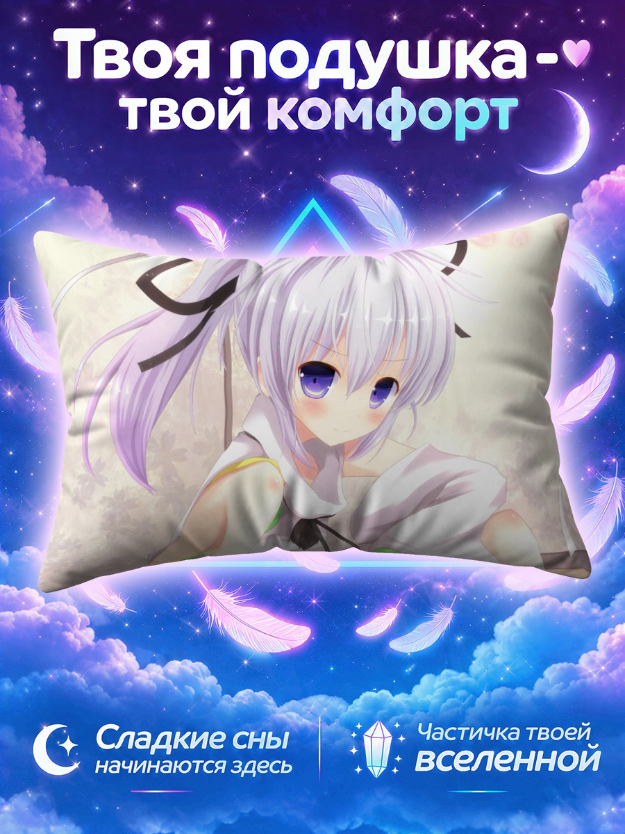 Подушка Футо Мононобэ в кимоно