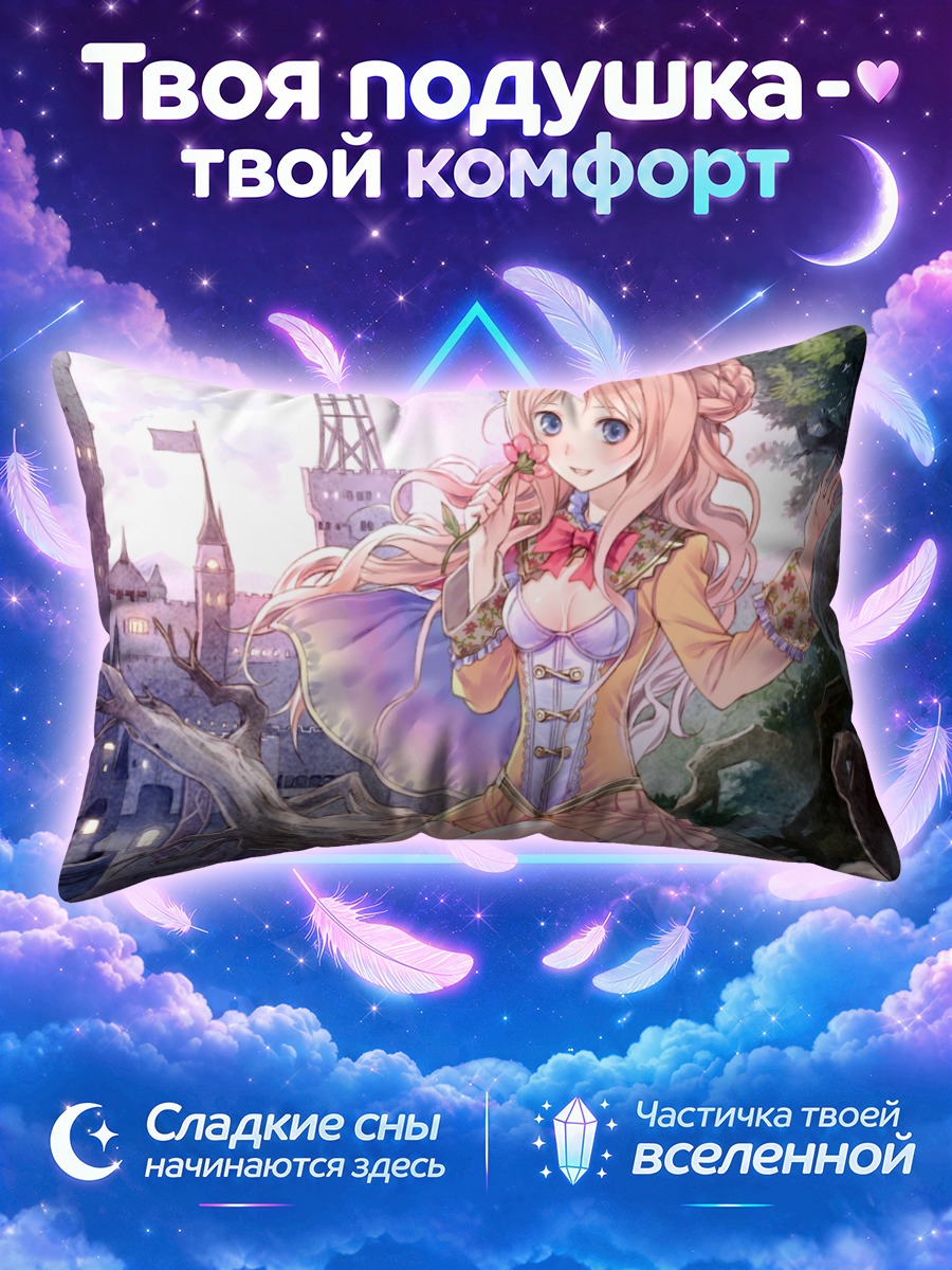 Подушка Меруру в городе
