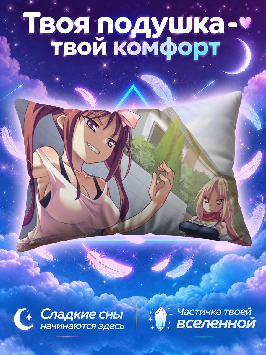 Подушка Кумико Канегаи и Хомура