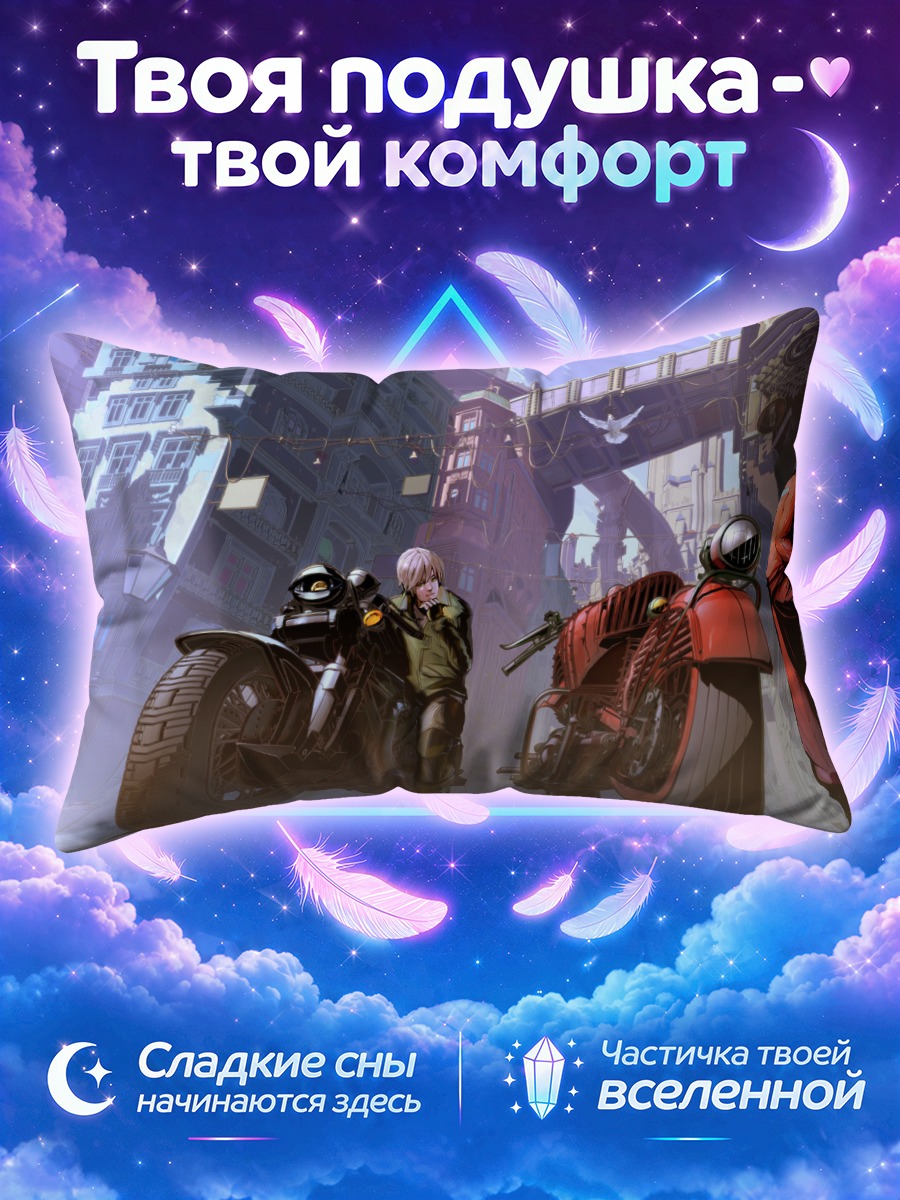 Подушка Мотоциклисты в городе