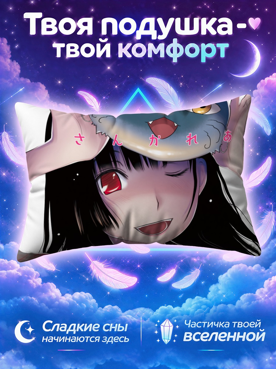 Подушка Санка Рэа с котом