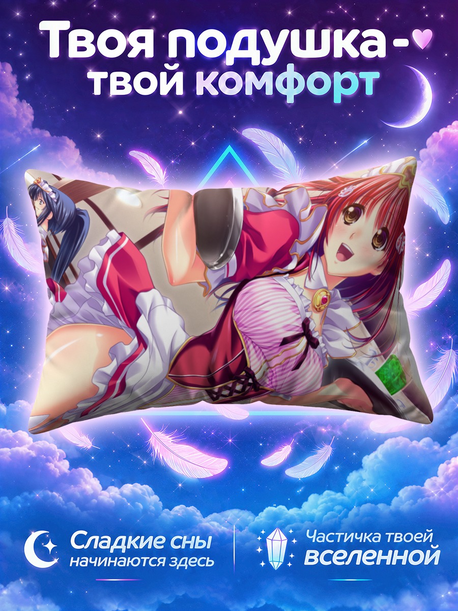 Подушка Юка Кохината в горничной