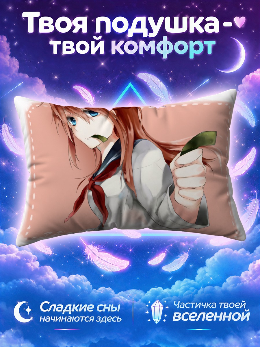 Подушка Кагура с огурцом во рту