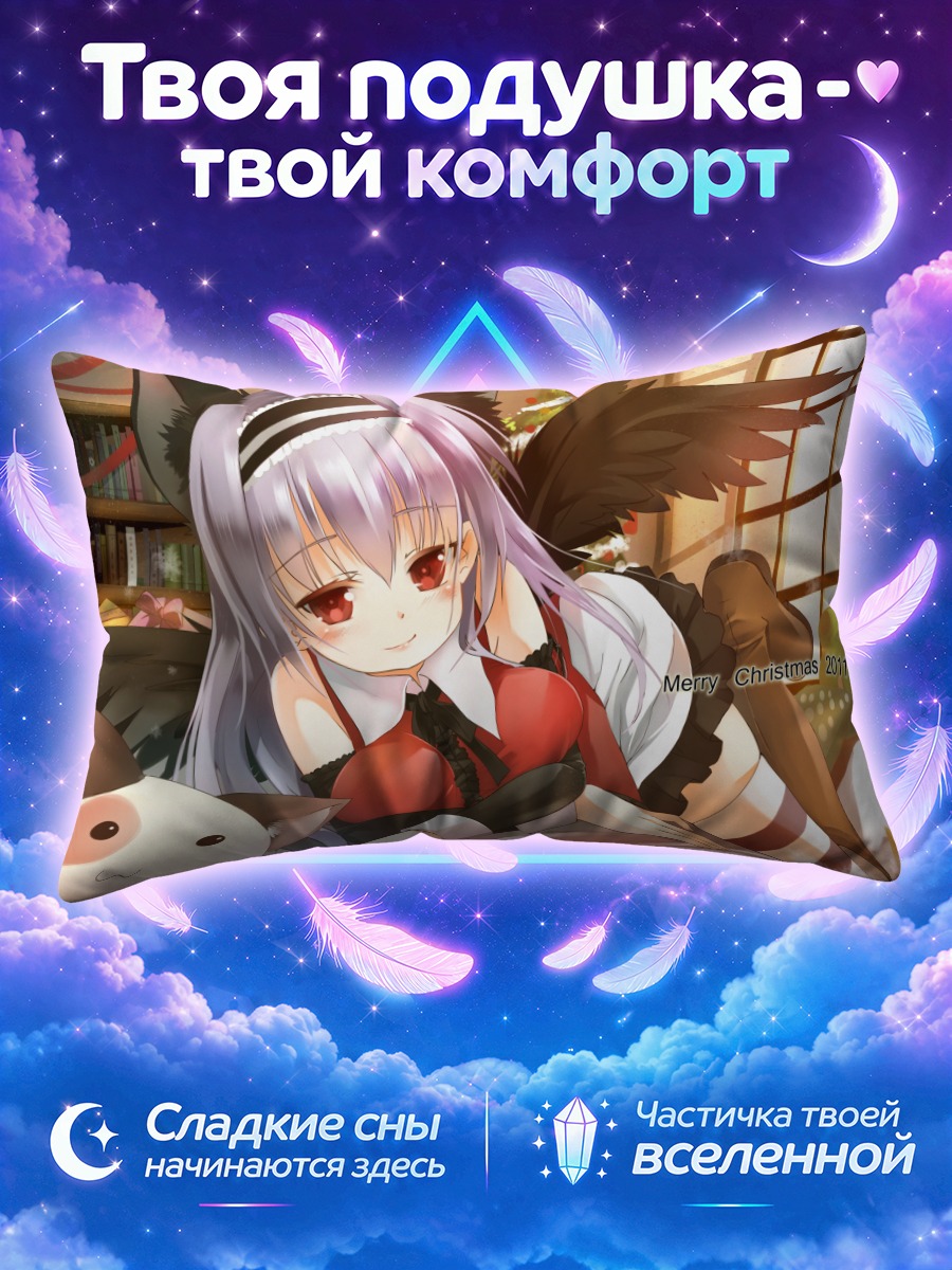 Подушка Миу Амаха в Рождество