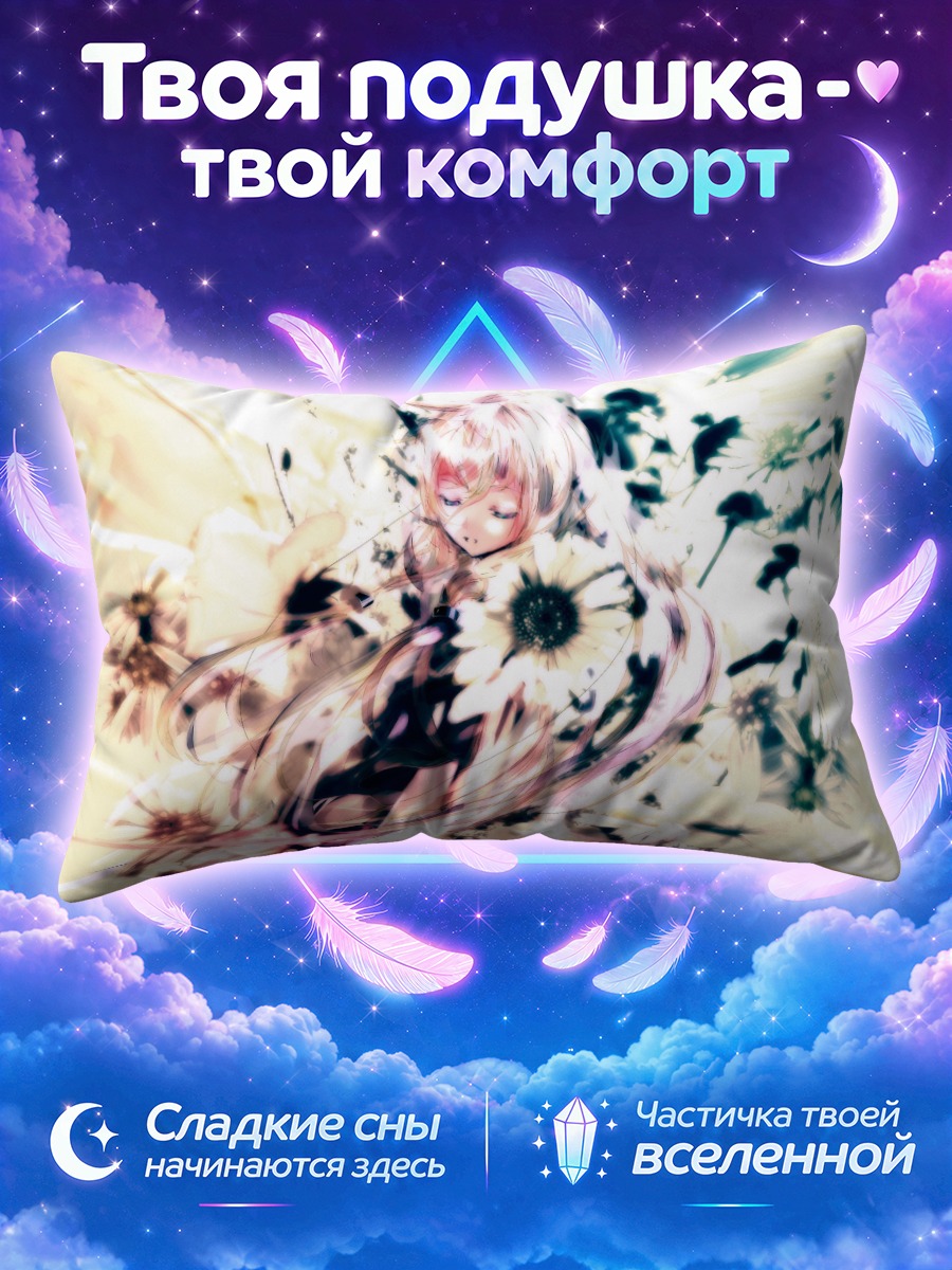 Подушка Иа среди белых ромашек