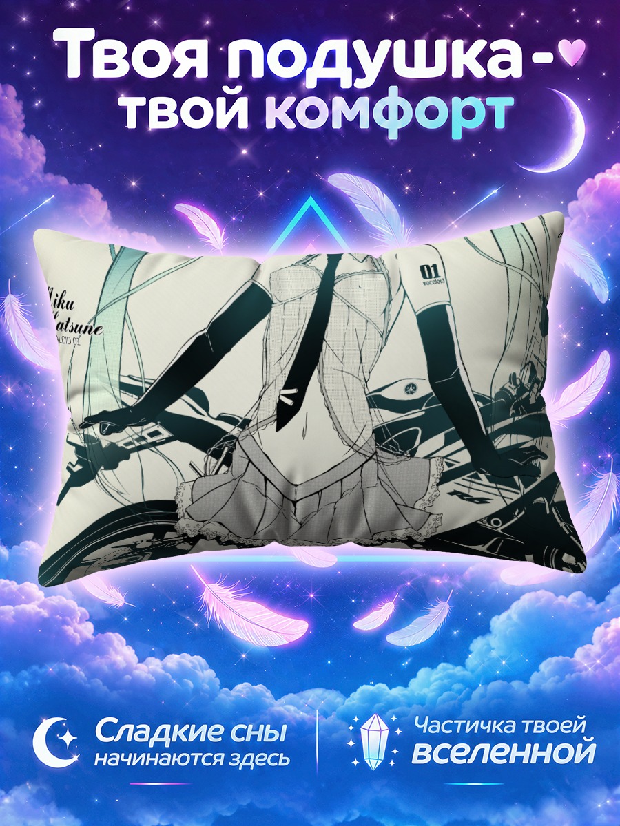 Подушка Мику Хацунэ у чёрного мотоцикла