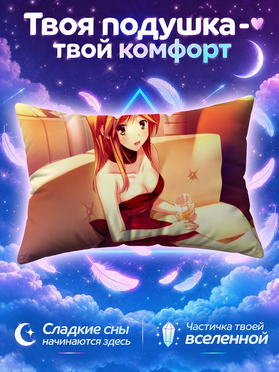 Подушка Харука Ато в красном