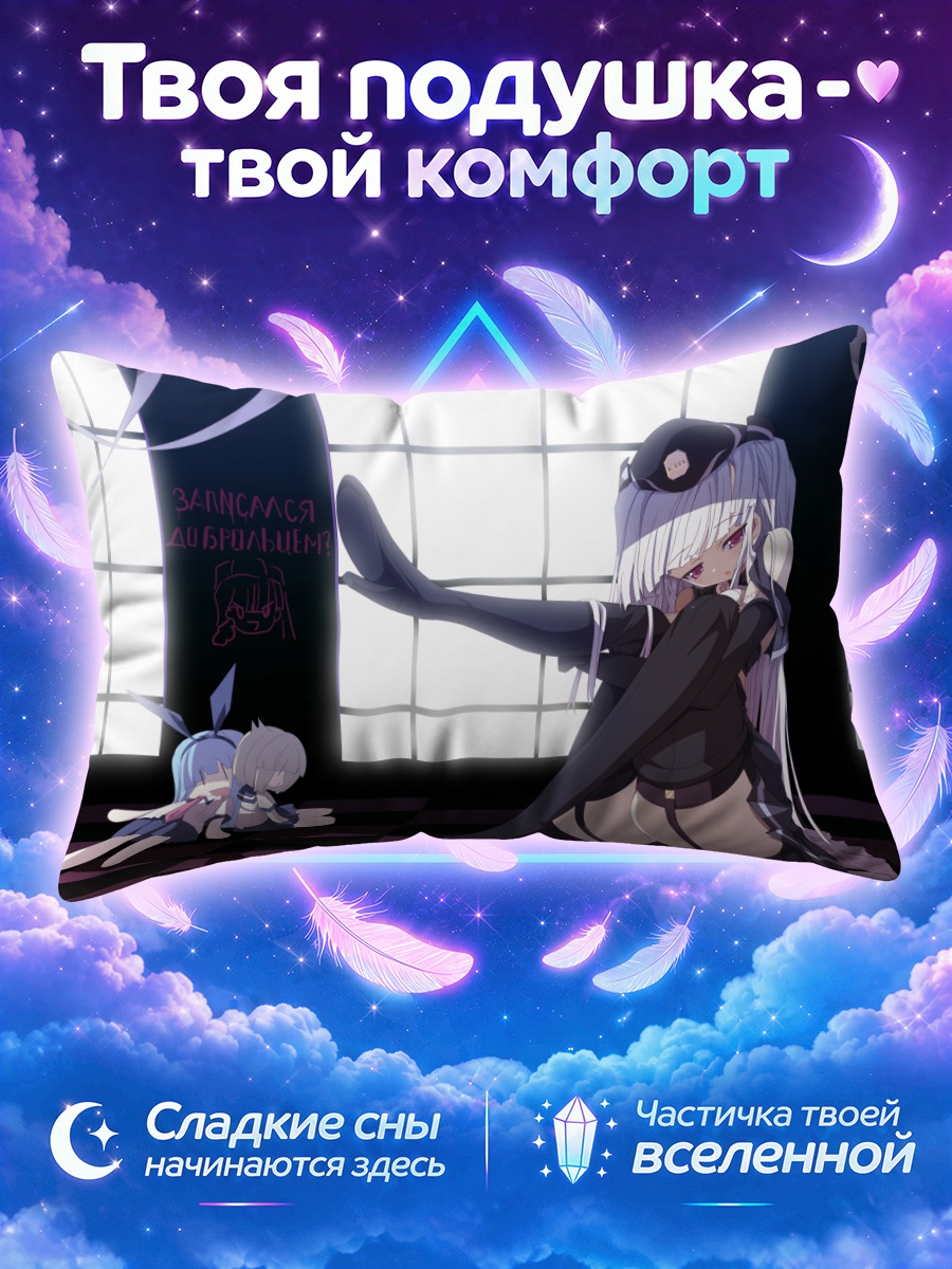 Подушка Белокосая девушка у окна в тёмной комнате