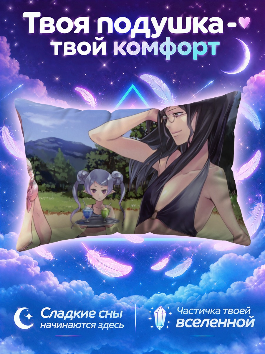 Подушка Девушки Ателье Ророна