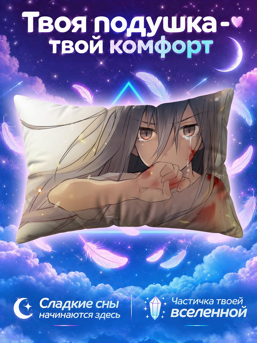 Подушка Незуми из №6