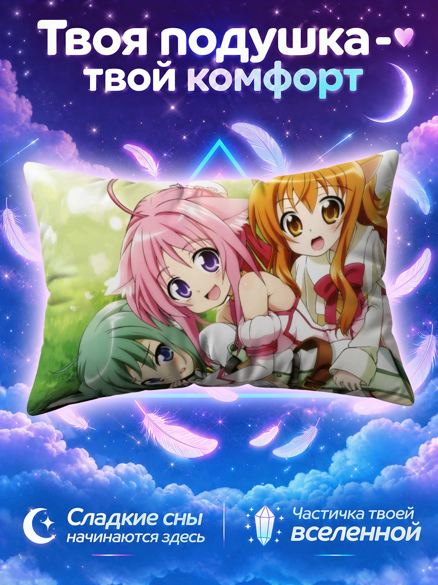 Подушка Рикотта и Мильхиор