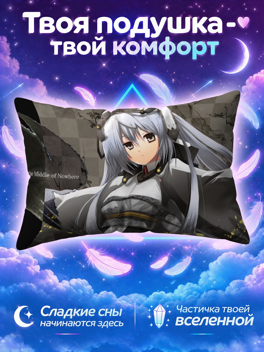 Подушка Ариадуст Хорайзон