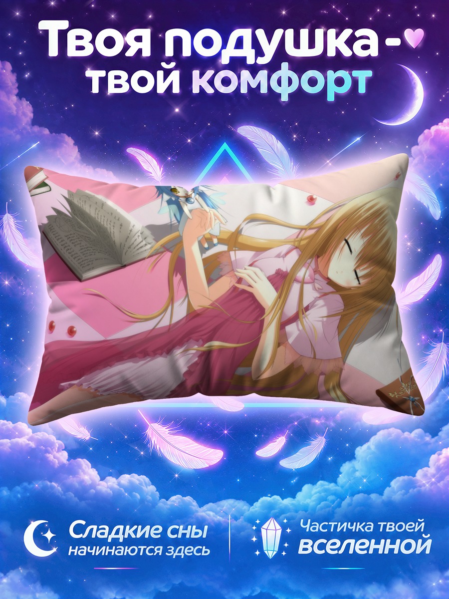 Подушка Спящая девушка с книгой