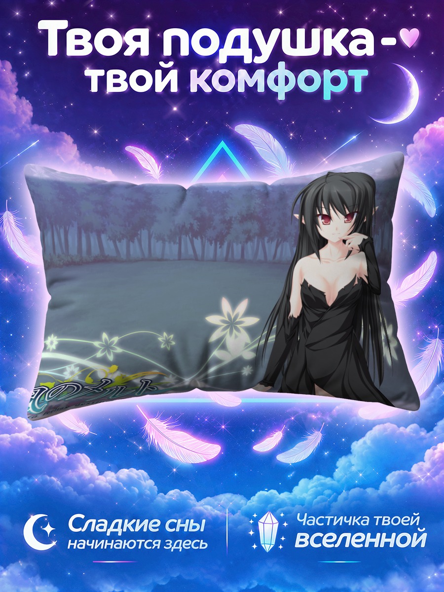 Подушка Фуу в платье