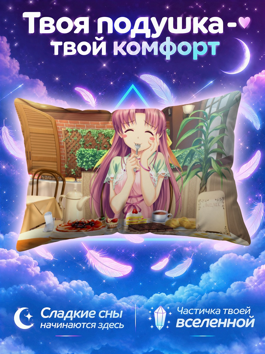 Подушка Аои Мацури за десертами