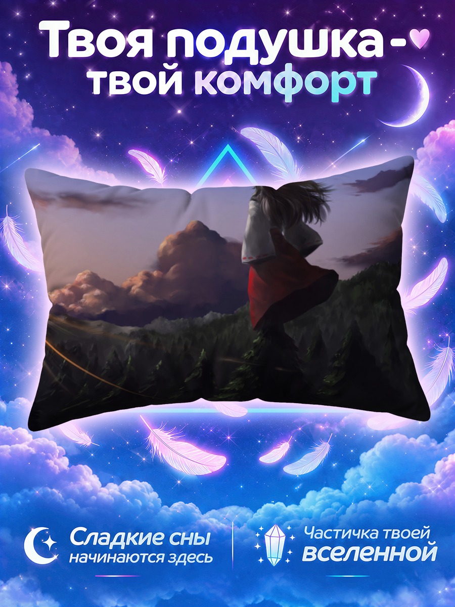 Подушка Рейму Хакурей на рассвете