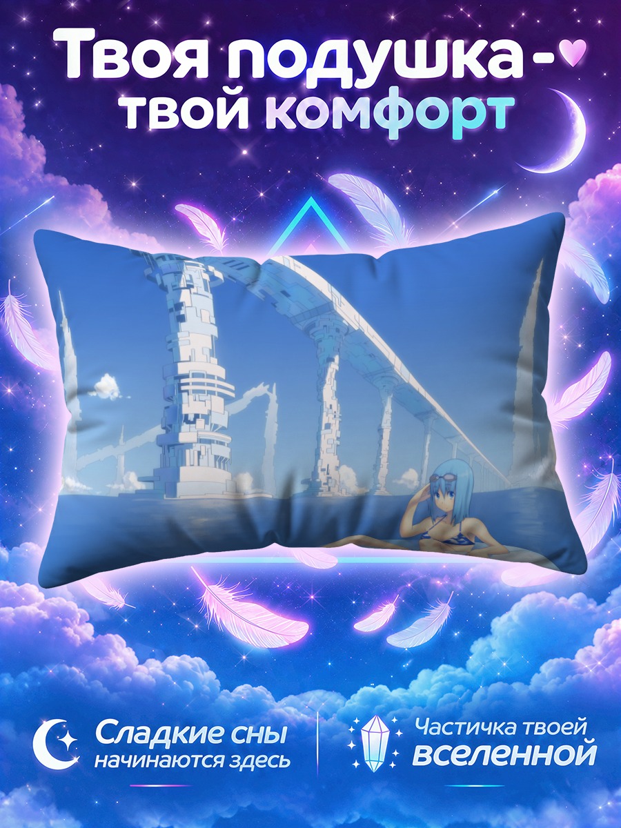 Подушка Мику Хацунэ на круге под мостом