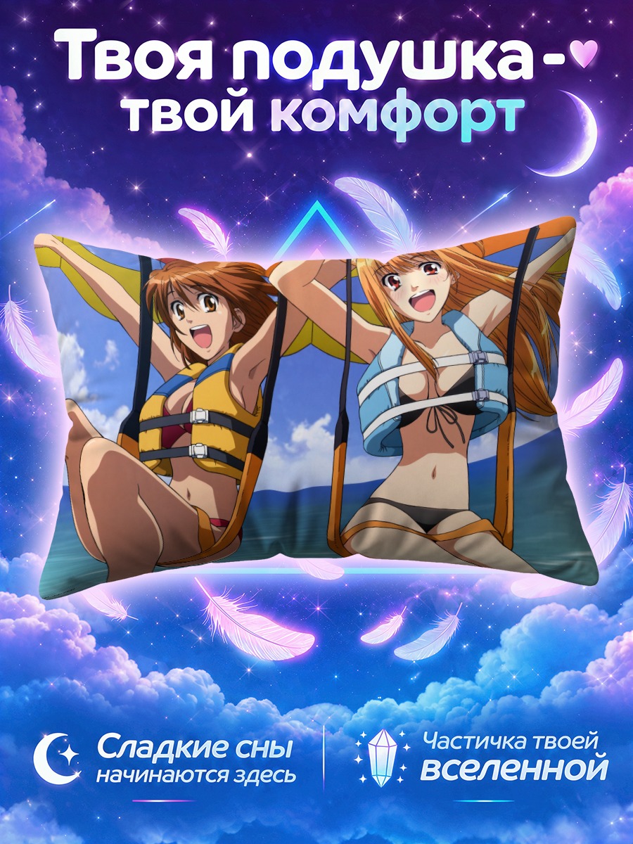 Подушка Эрис на пляже