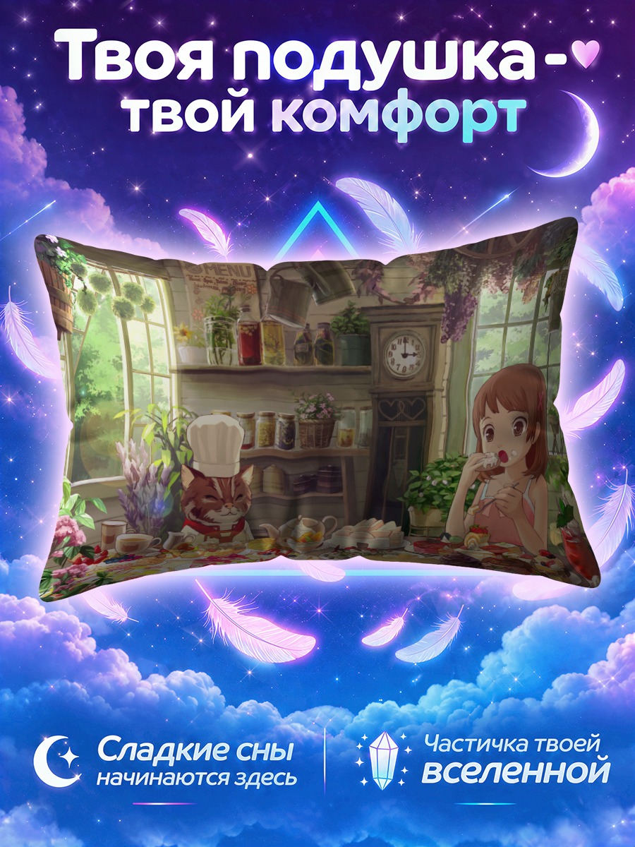 Подушка Кот в кондитерской