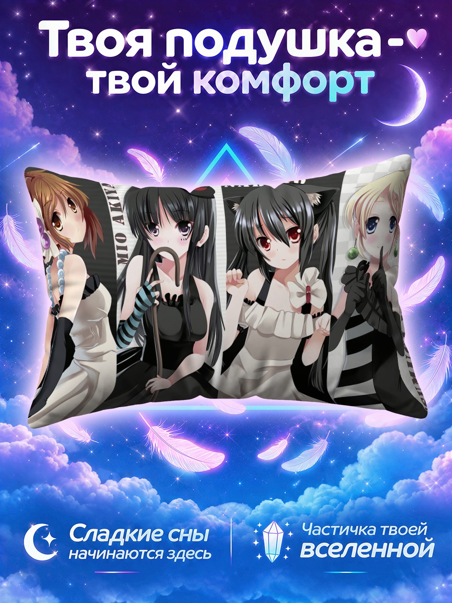 Подушка Кэйон! в чёрно-белых костюмах с кошачьими ушами